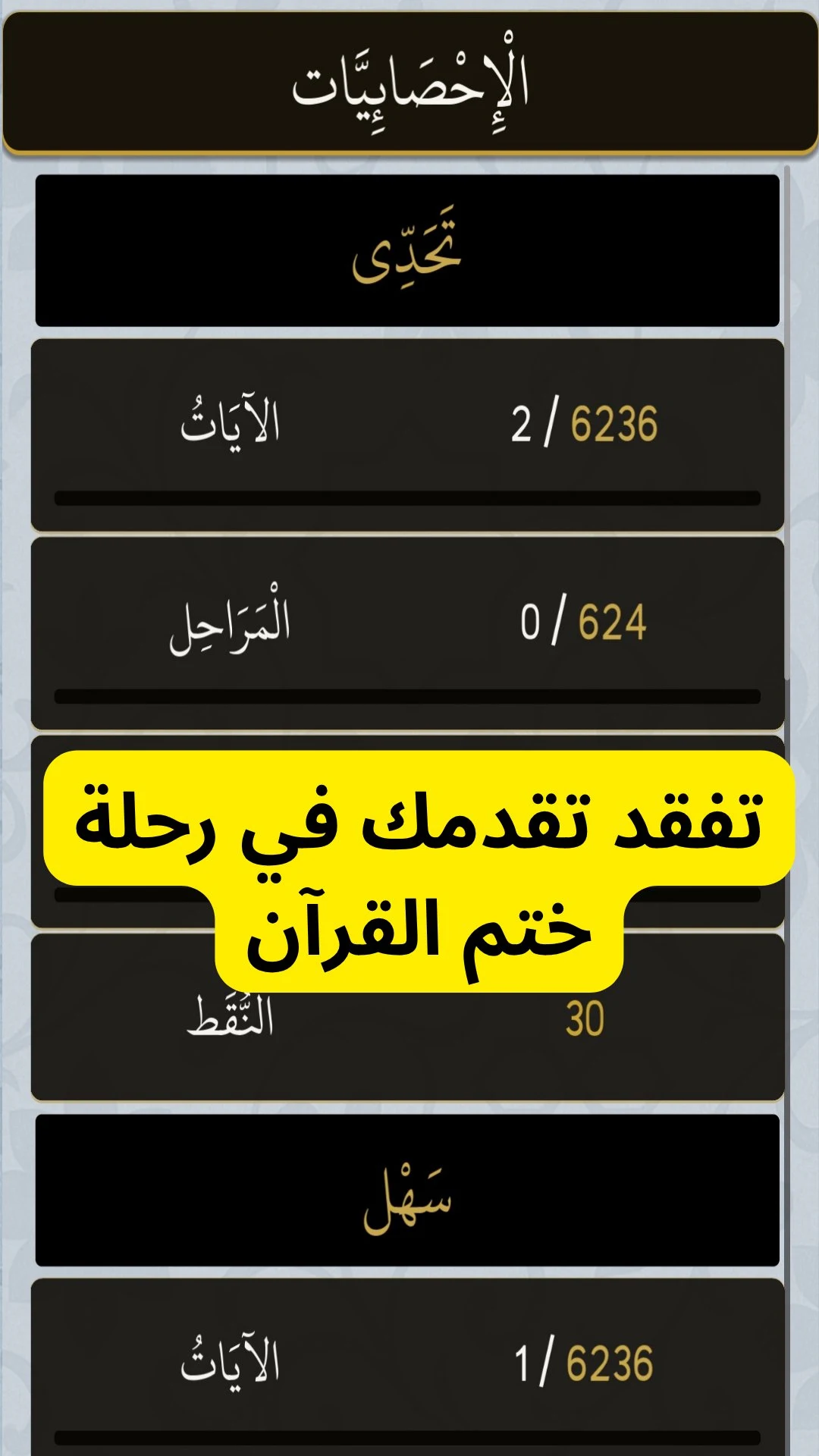وصلة قرآن screenshot