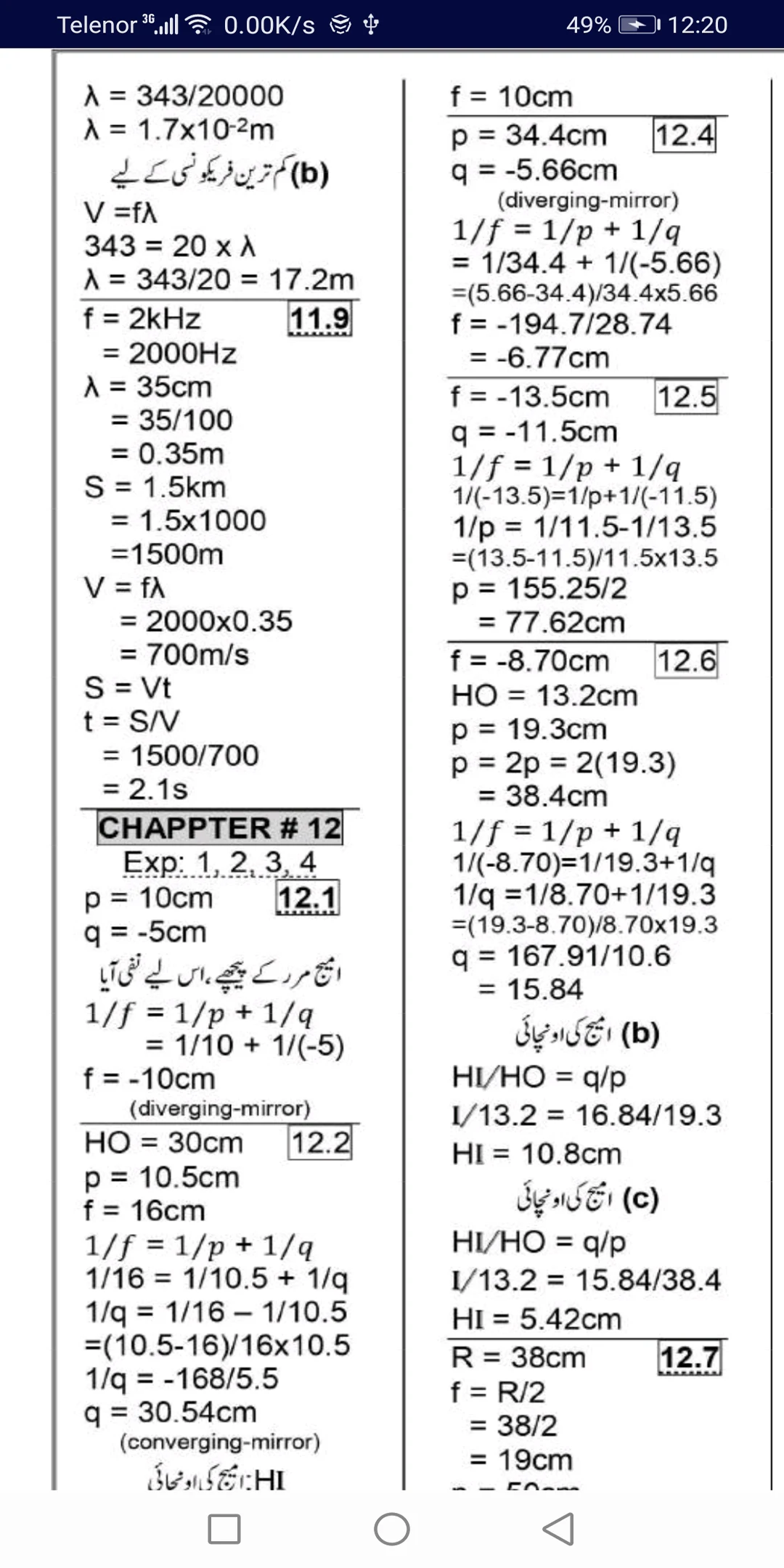 10th class physics numericals screenshot