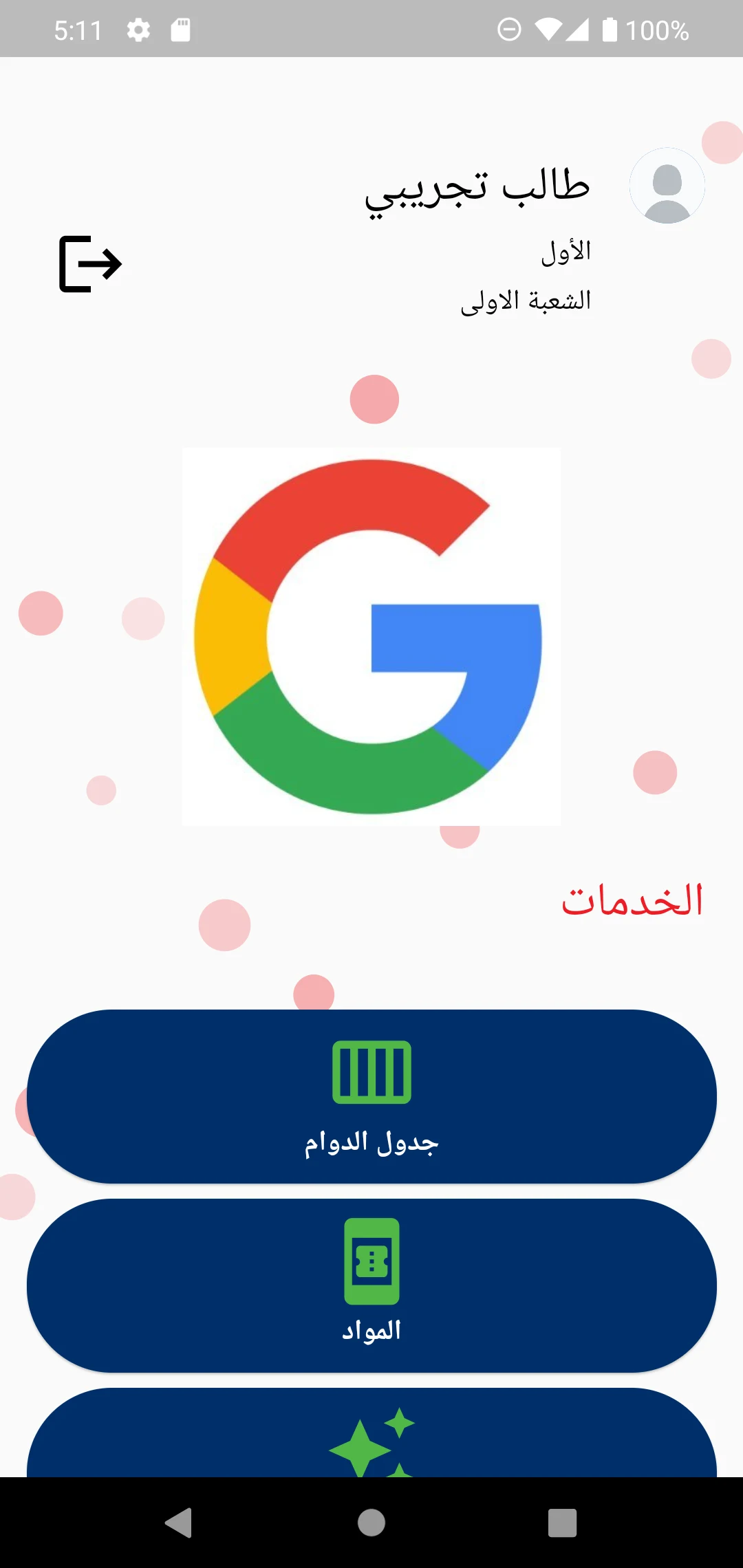 Roya Virtual School screenshot