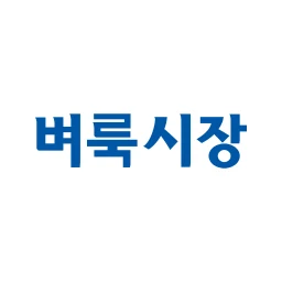 Icône de 벼룩시장 – 생활 속 일자리 대표 앱