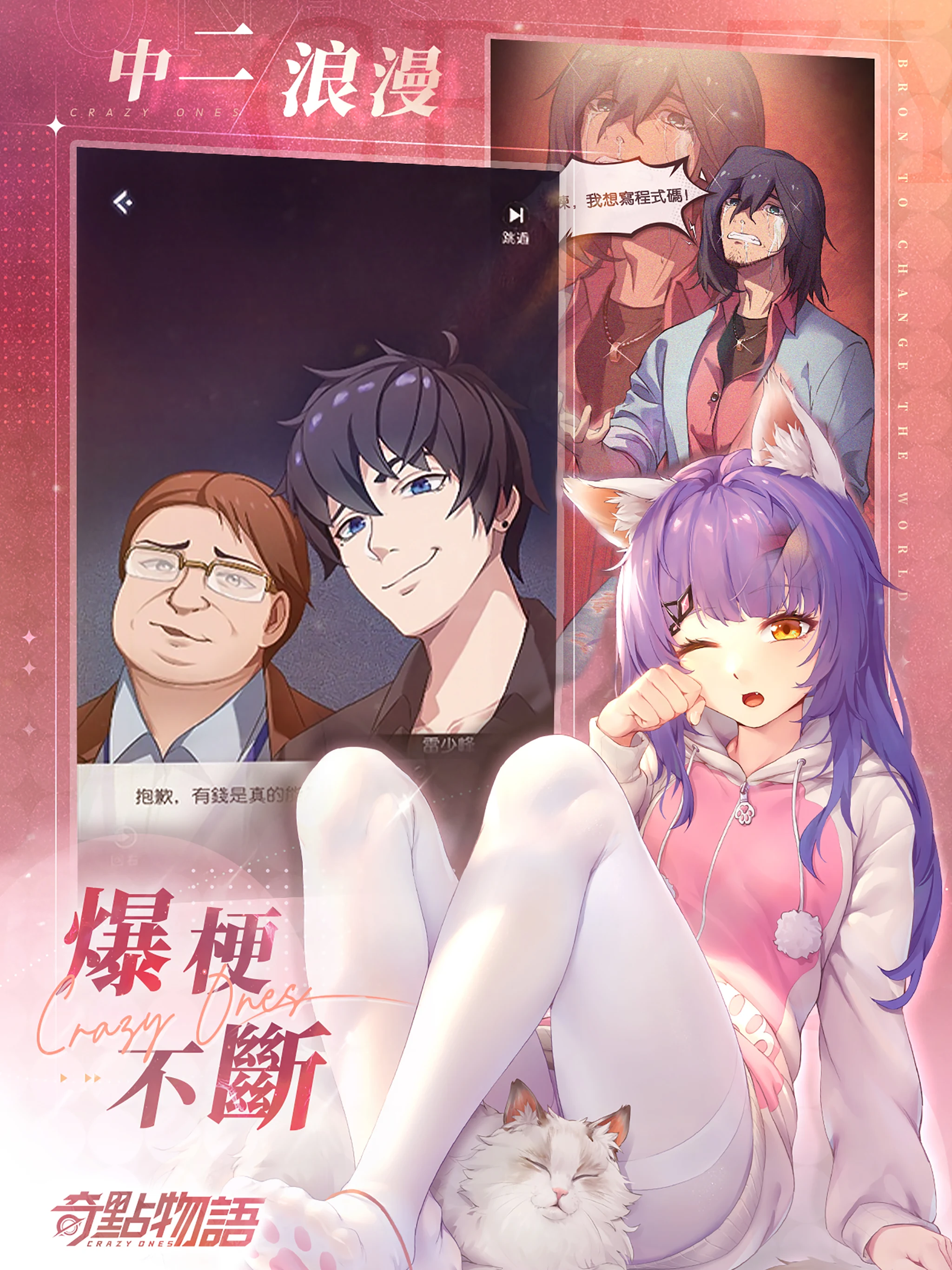 奇點物語 screenshot
