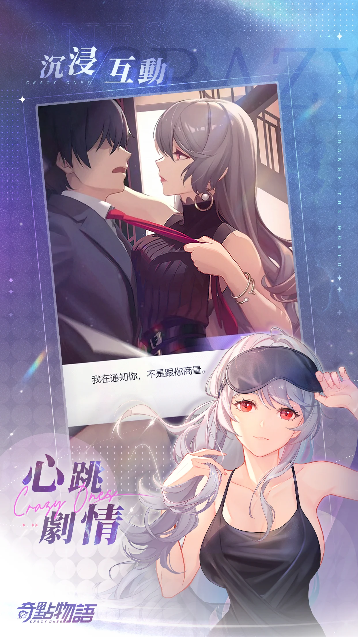 奇點物語 screenshot