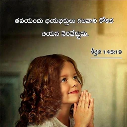 Bible Quotes Telugu simgesi