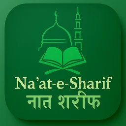 Значок Hindi Naat Sharif | नात शरीफ