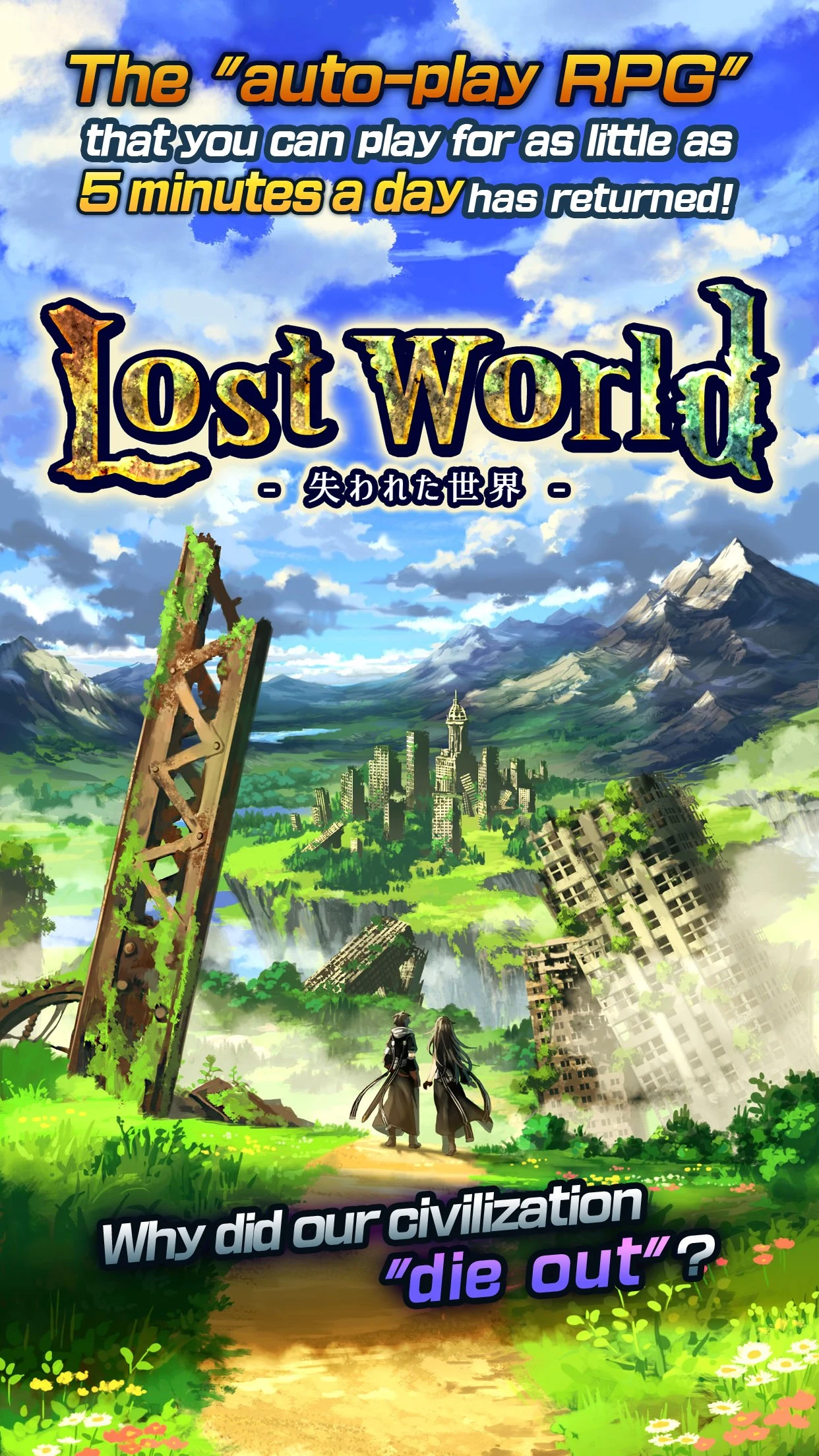 Lost World - 失われた世界 - screenshot