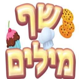 שף מילים - משחק מילים icon