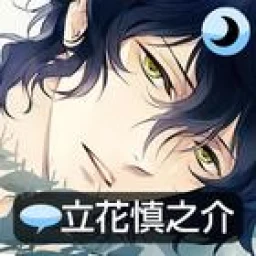Sleepy-time Boyfriend Tomoya icon