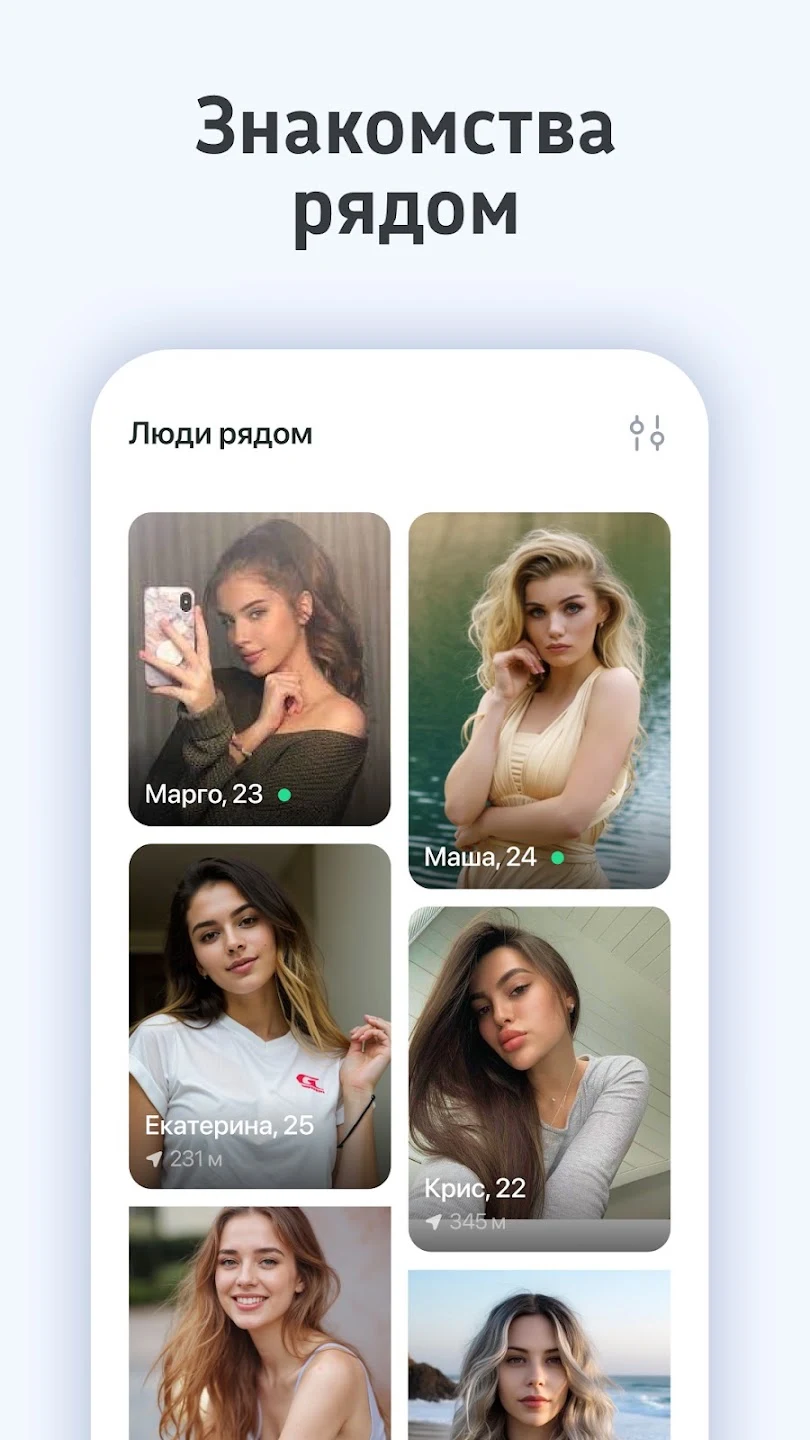 RusMeet: знакомства на русском screenshot