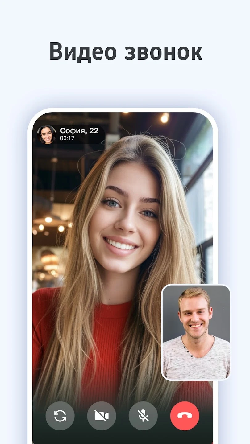 RusMeet: знакомства на русском screenshot