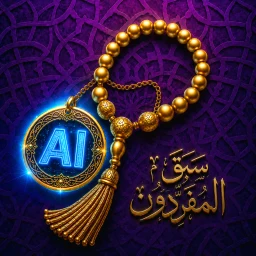 Значок اذكاري بريميوم: مواقيت الصلاة