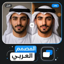 المصمم العربي- قوالب المناسبات