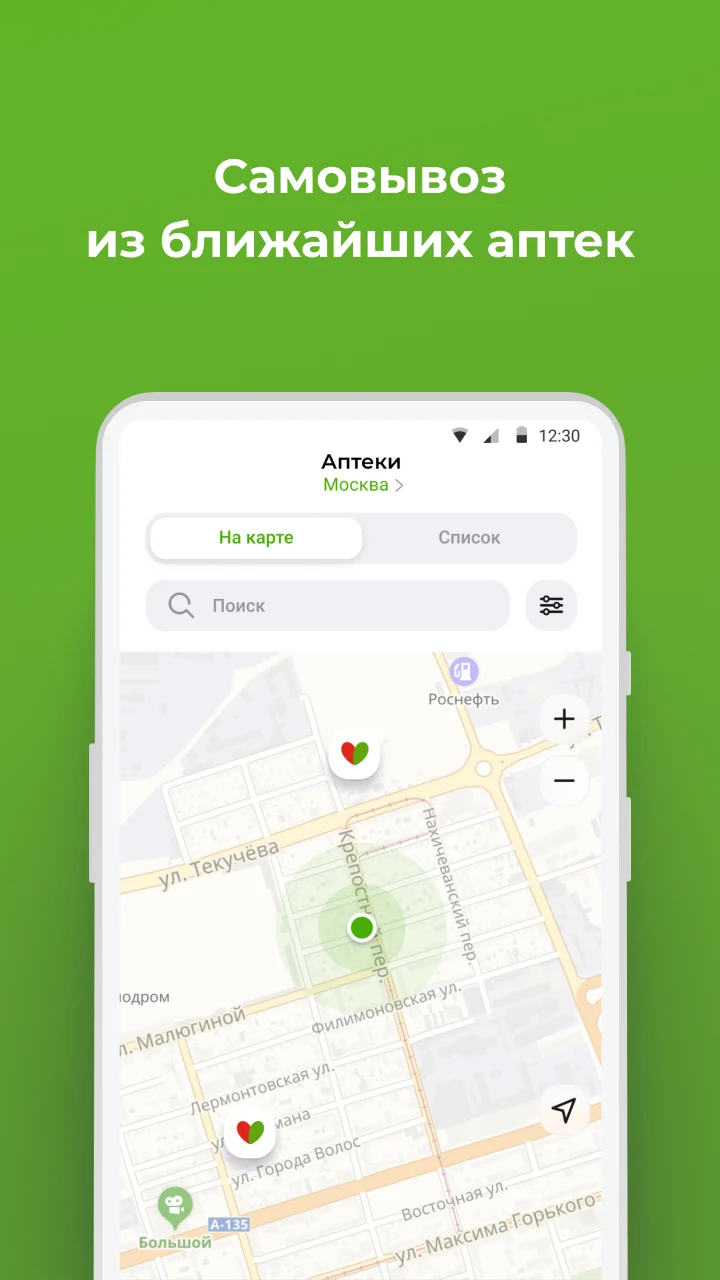 Будь здоров! - интернет аптека screenshot