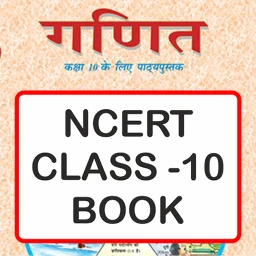 NCERT Class 10 Math Book のアイコン