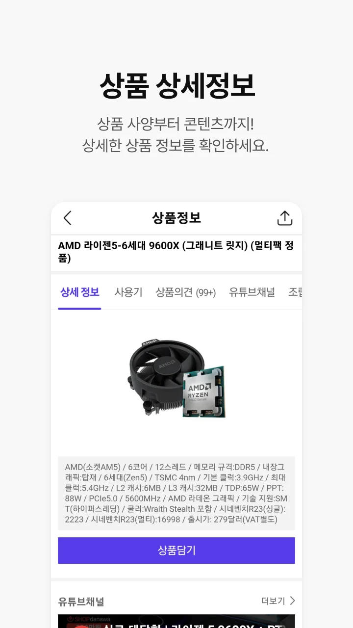 다나와 PC견적 screenshot