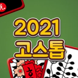 2026 고스톱 : 신박한 재미의 고스톱 图标