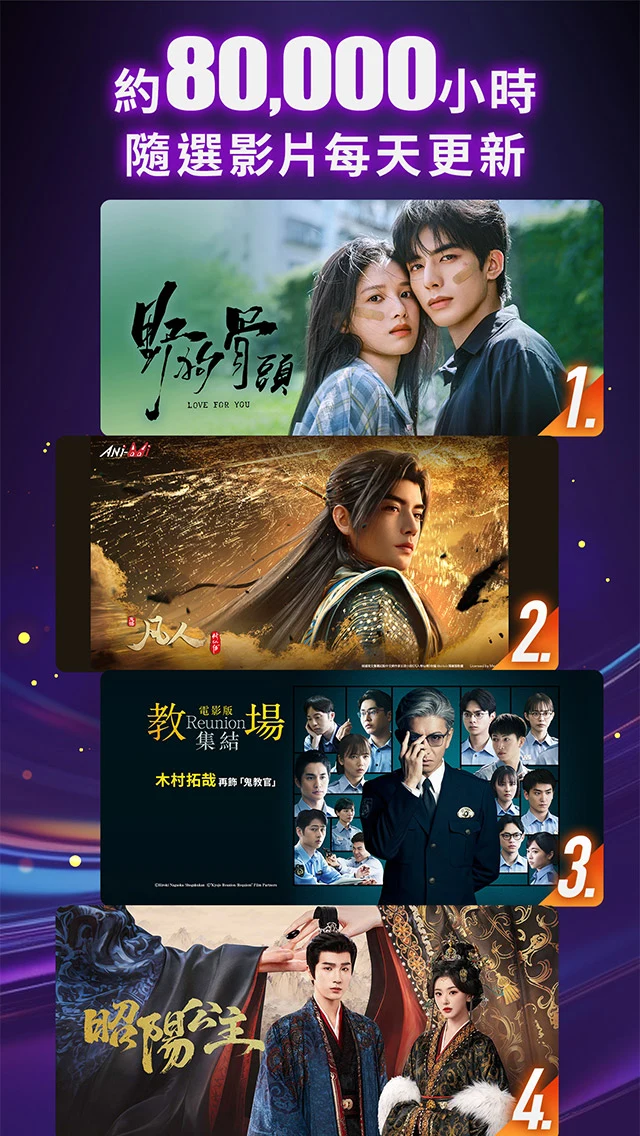 LiTV線上影視 追劇,陸劇,電影,動畫,新聞直播 線上看 screenshot
