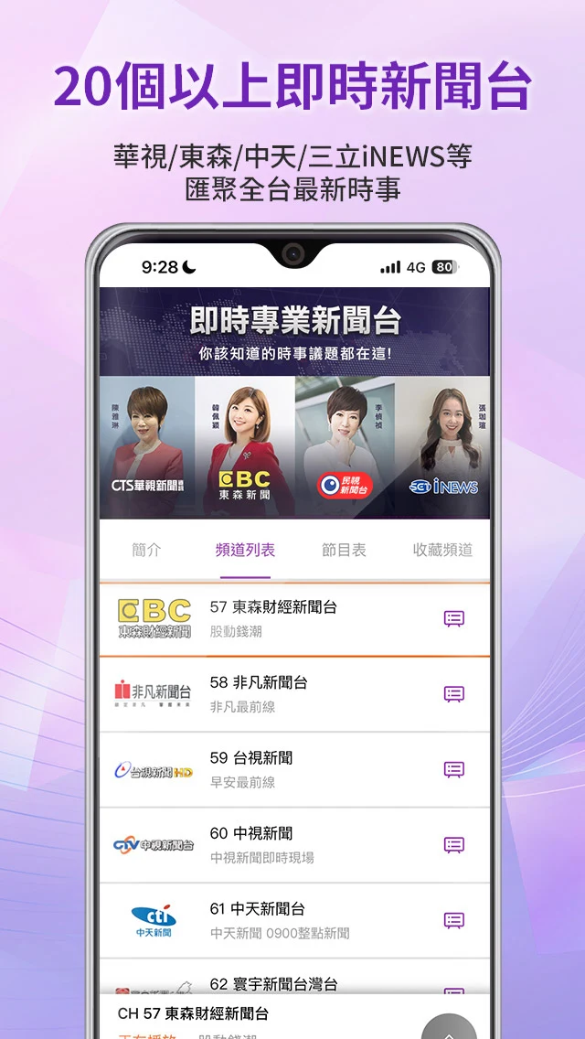 LiTV線上影視 追劇,陸劇,電影,動畫,新聞直播 線上看 screenshot