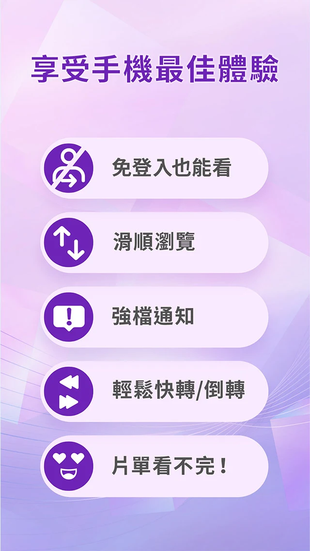 LiTV線上影視 追劇,陸劇,電影,動畫,新聞直播 線上看 screenshot