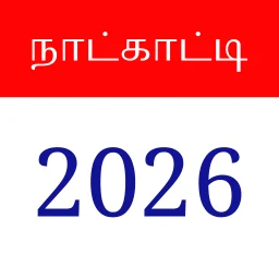 Tamil Calendar 2026 图标