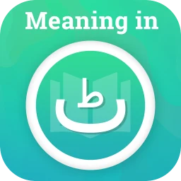 Meaning in Urdu icon