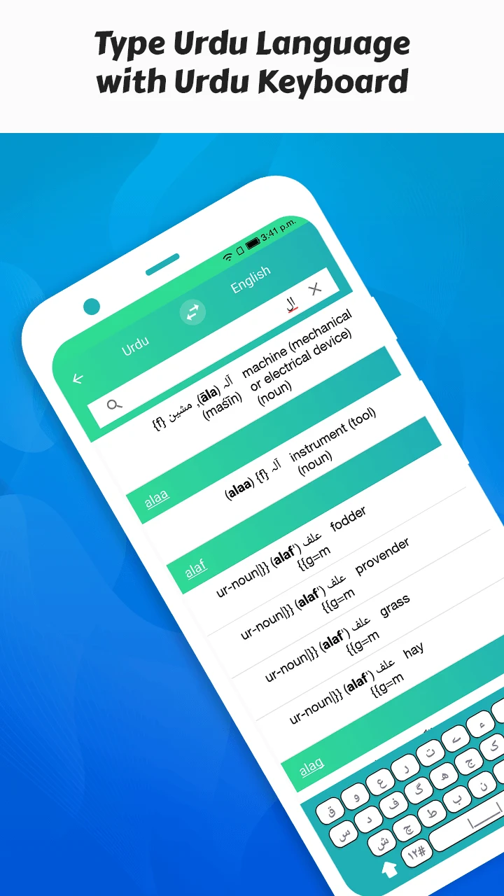 Meaning in Urdu screenshot