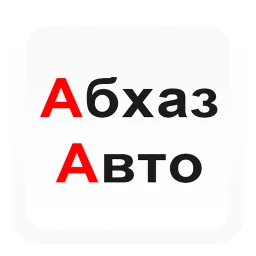 АбхазАвто