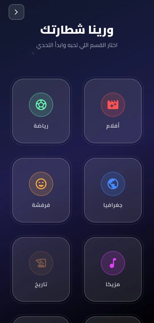 سين وجيم 2026 screenshot