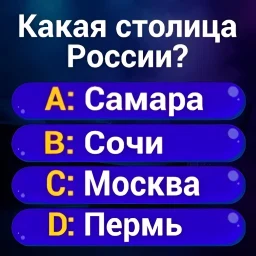 Миллионер 2026: Викторина icon