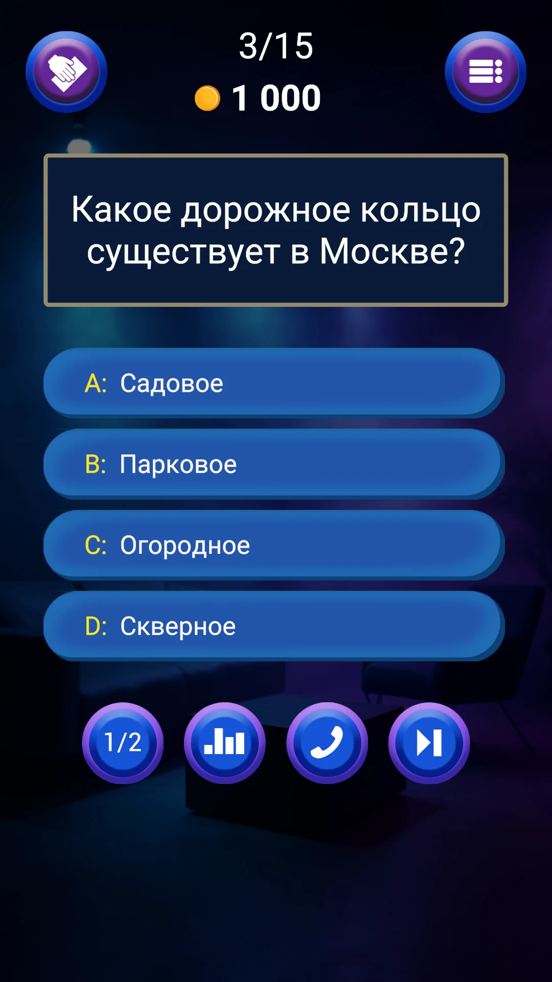 Миллионер 2026: Викторина screenshot