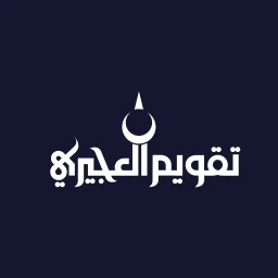 Ikon تقويم العجيرى