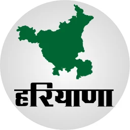 أيقونة Haryana GK In Hindi