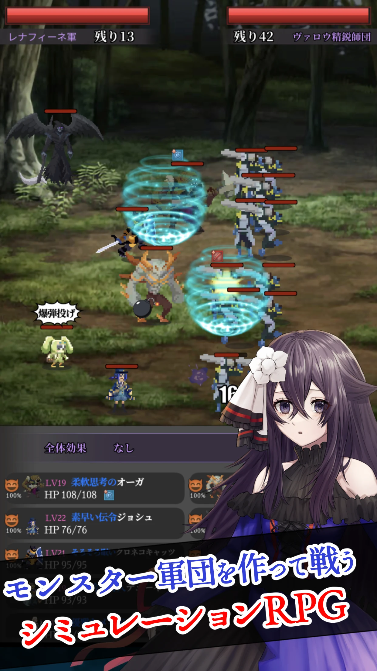 錬魂のレナフィーネ：やりこみモンスター育成ＲＰＧ screenshot