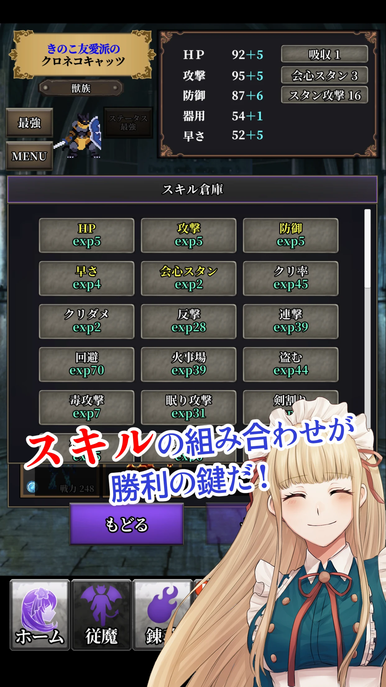錬魂のレナフィーネ：やりこみモンスター育成ＲＰＧ screenshot