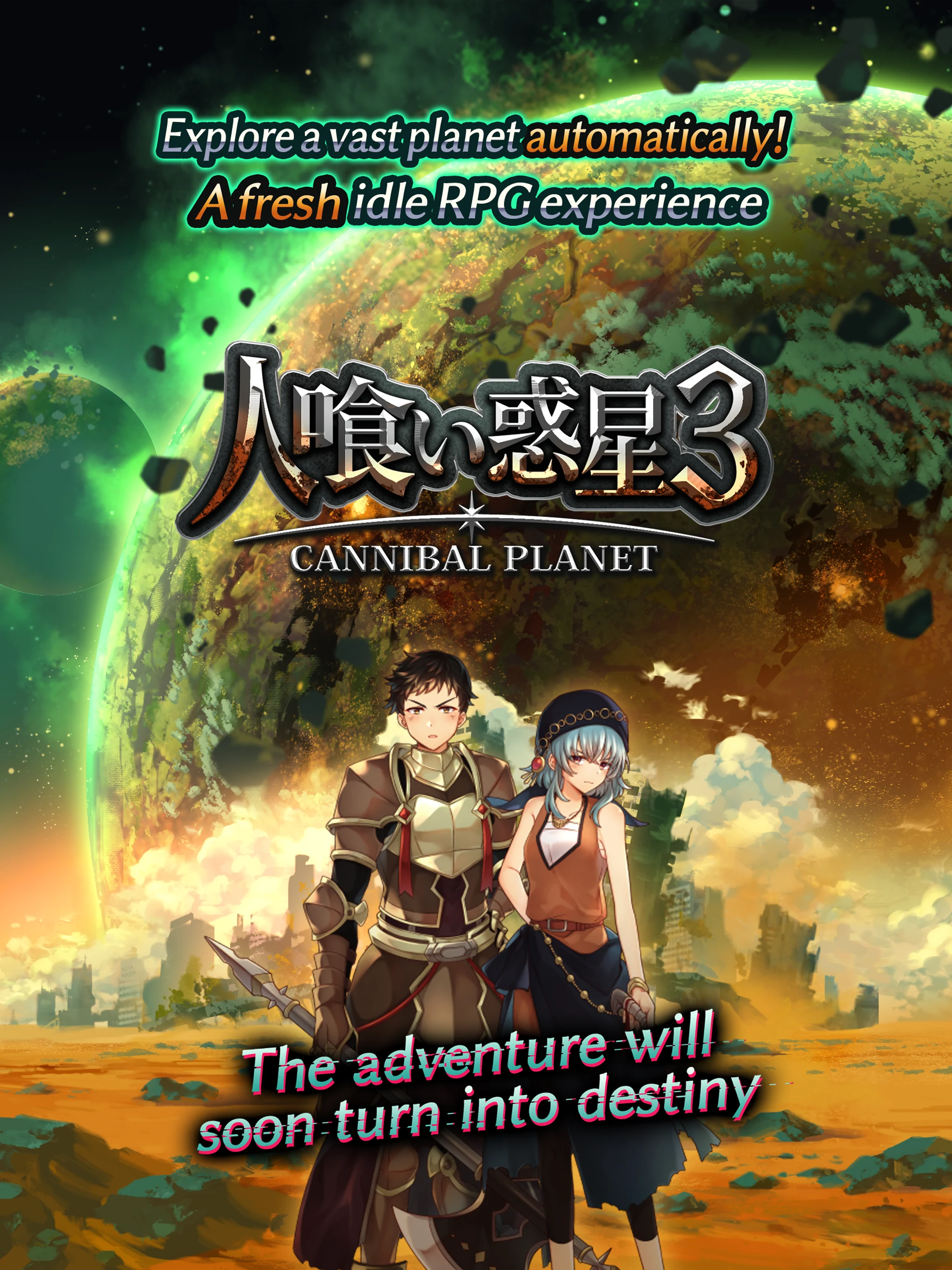 Idle RPG - Cannibal Planet 3 screenshot