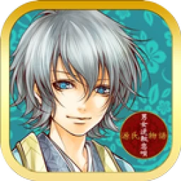 源氏物語〜男女逆転恋唄〜 愛言葉 icon