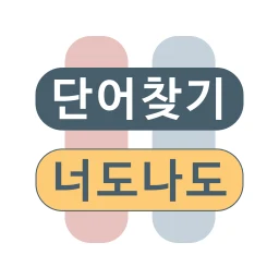 Korean Word Search Puzzle