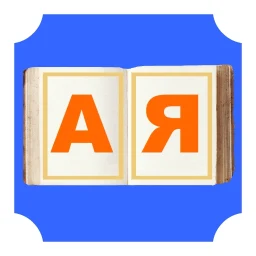 Biểu tượng Orthodox alphabet Alleluia