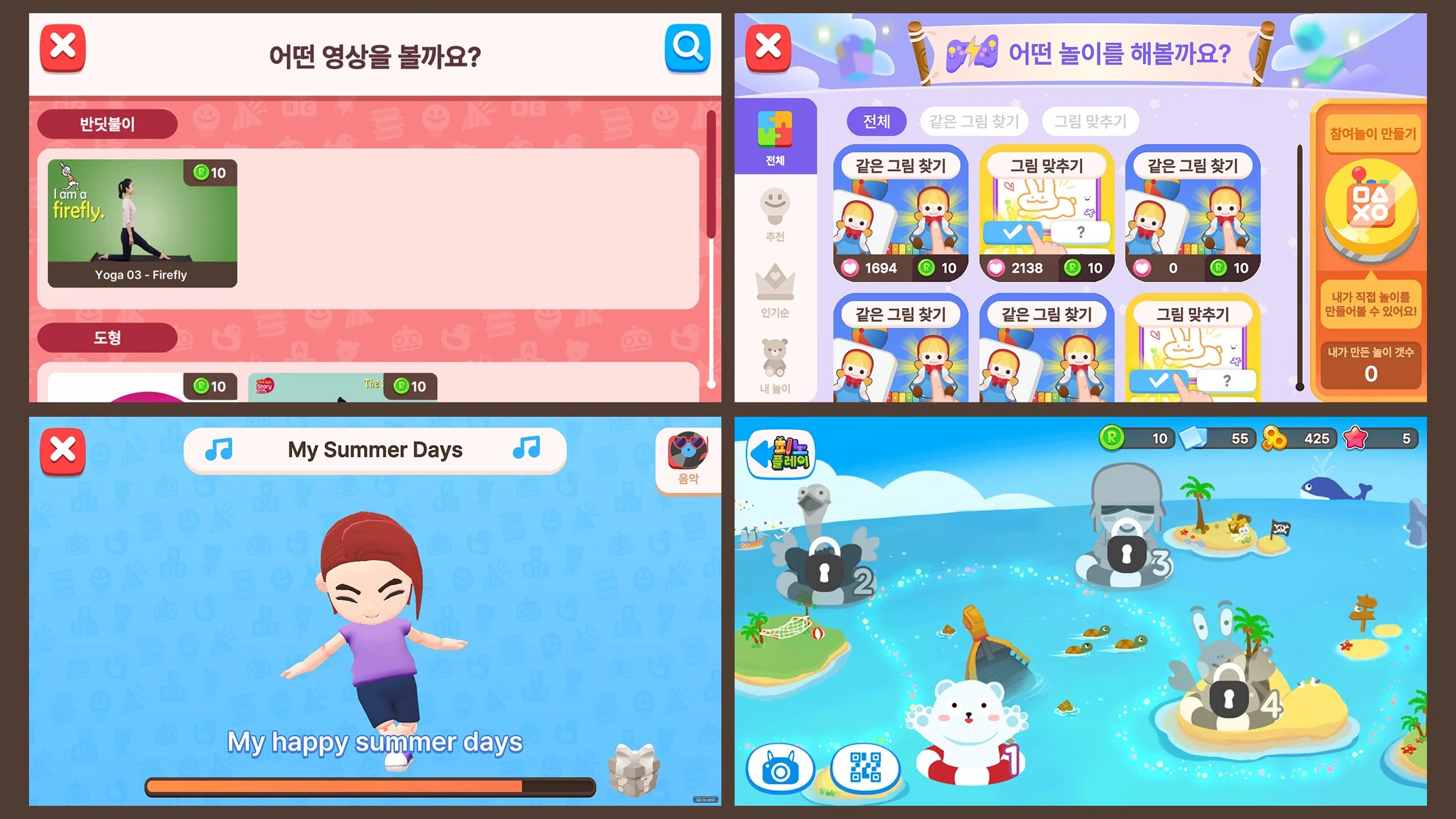 피노플레이 screenshot