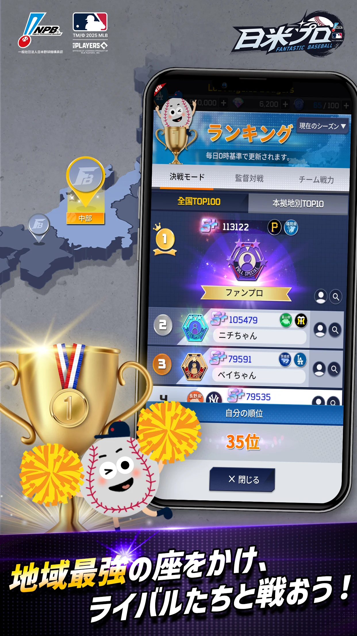 ファンタスティックベースボール：日米プロ screenshot