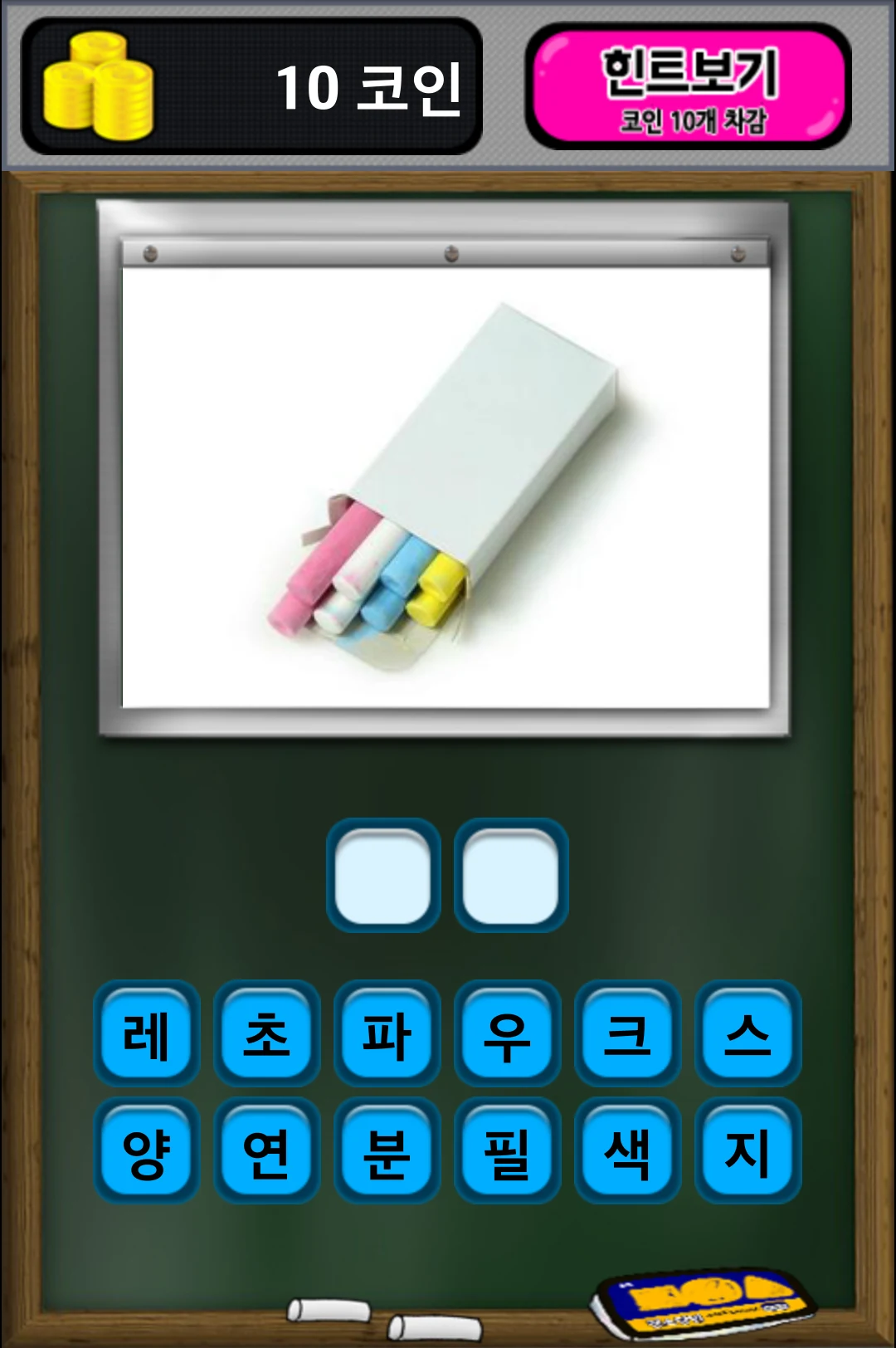 막장 학교 퀴즈 screenshot