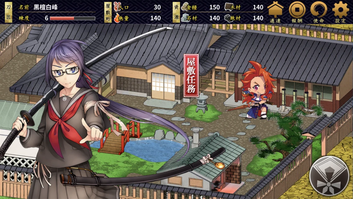 しんけん魁！！ screenshot