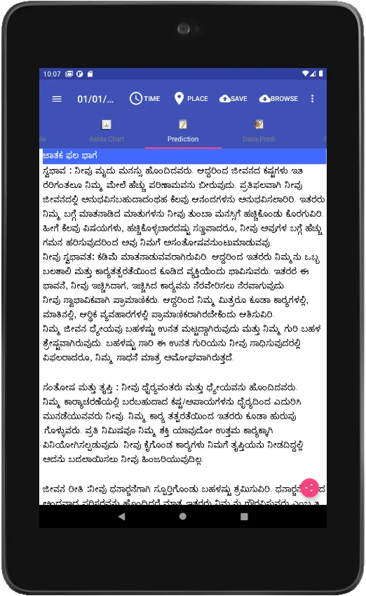 Vedic Astrology Kannada screenshot