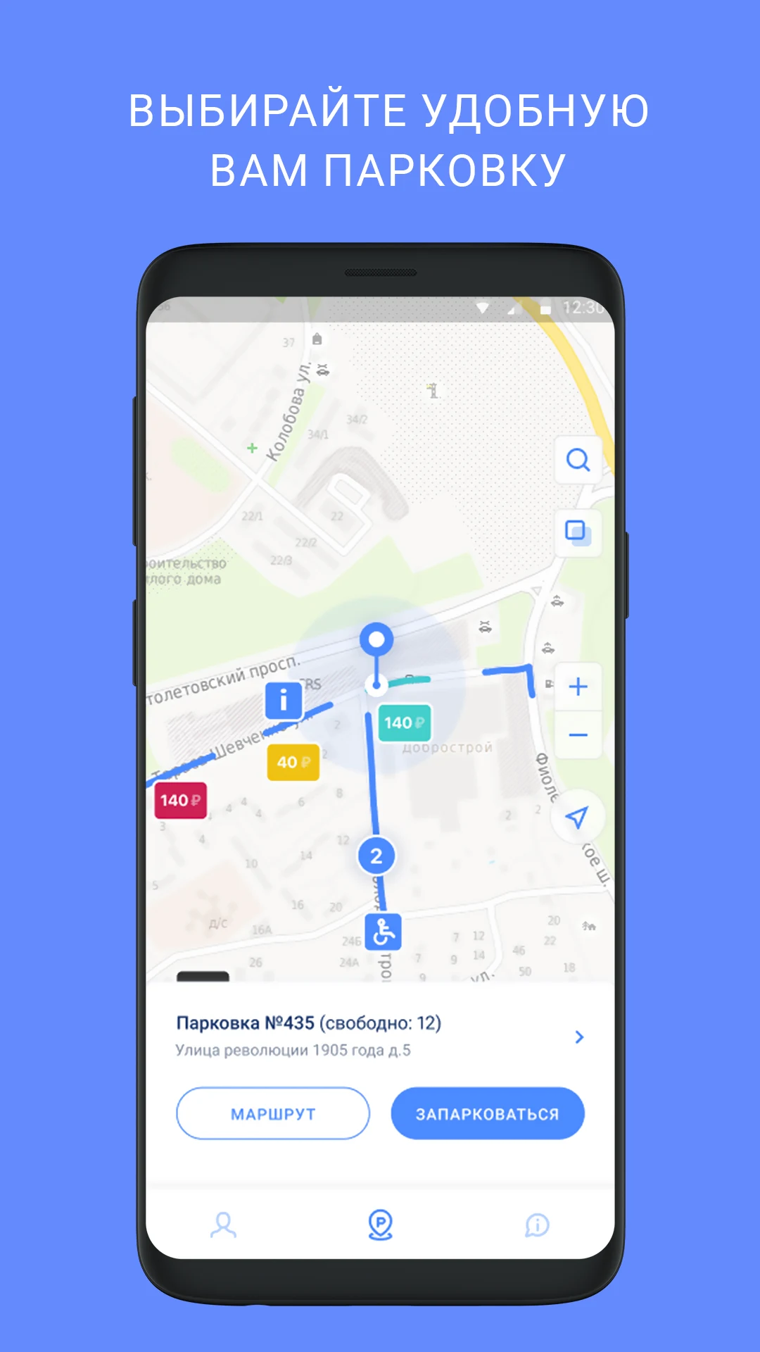 RuParking screenshot