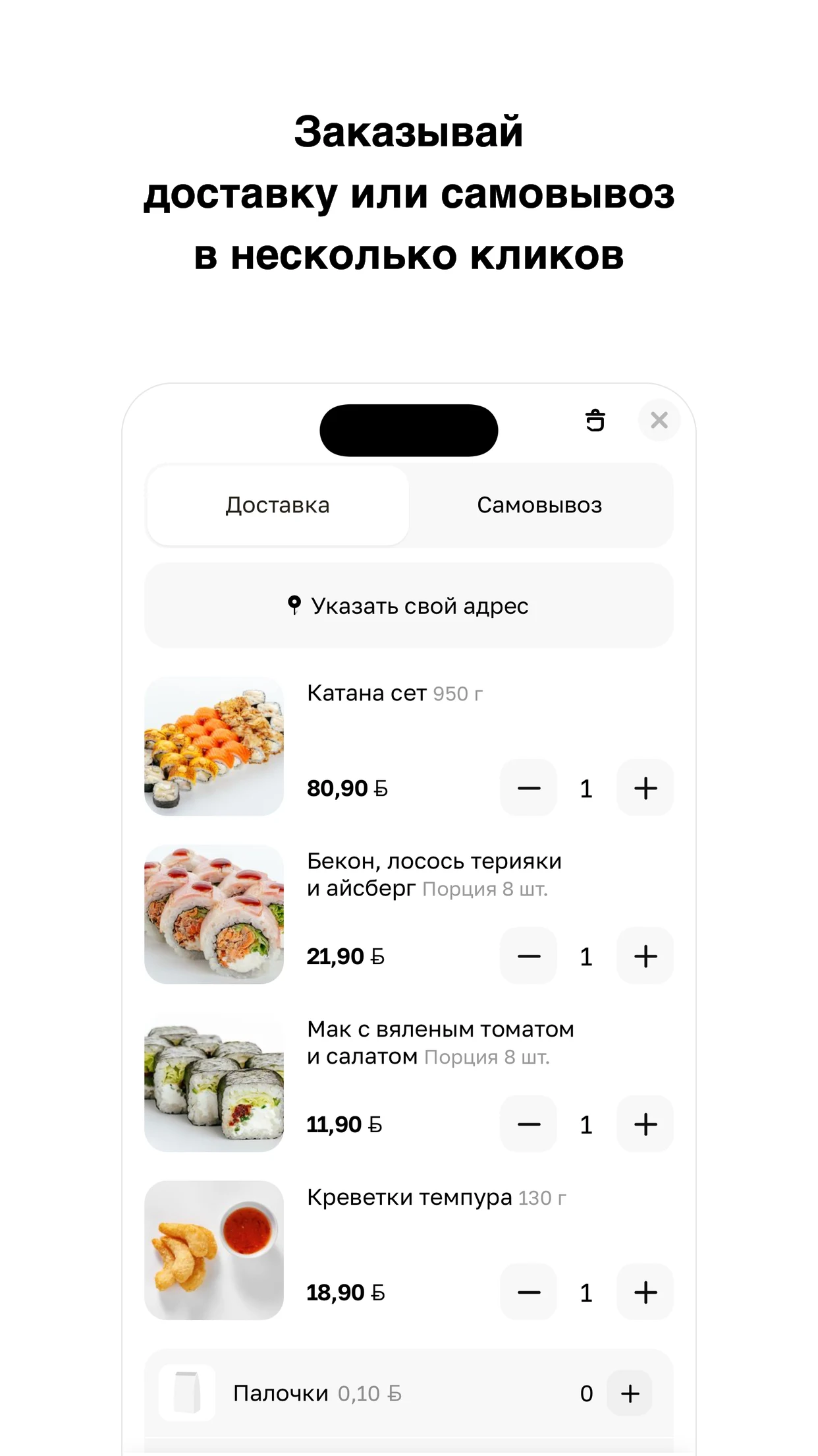 Две палки screenshot