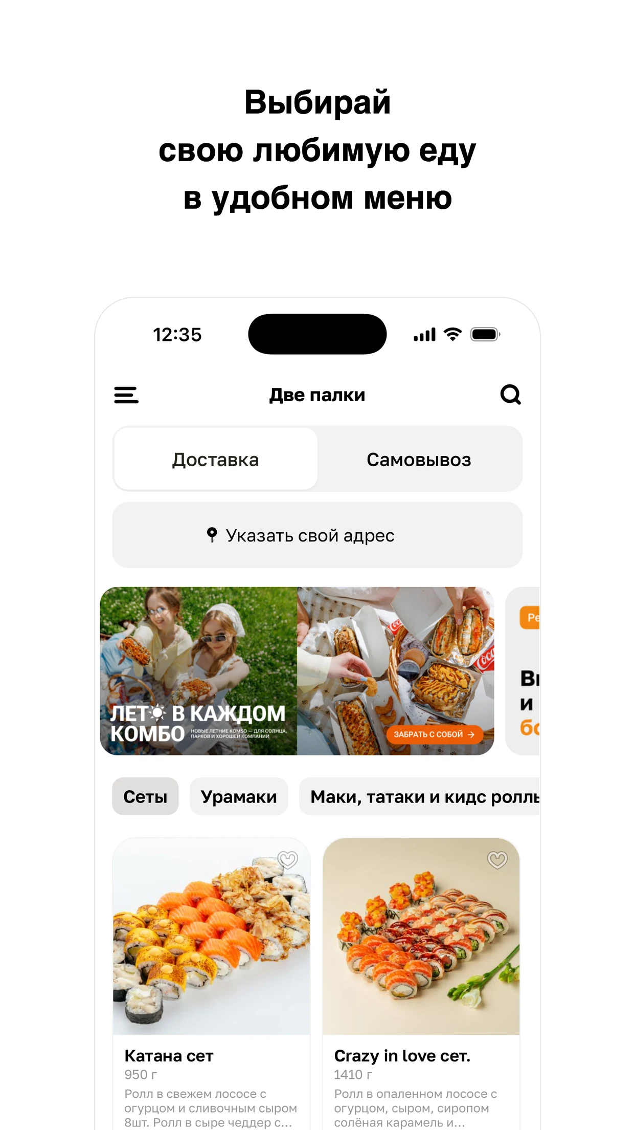 Две палки screenshot