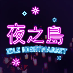 Icône de 夜之島
