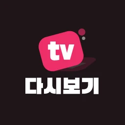 Icône de 티비 다시보기 - tv 실시간 방송
