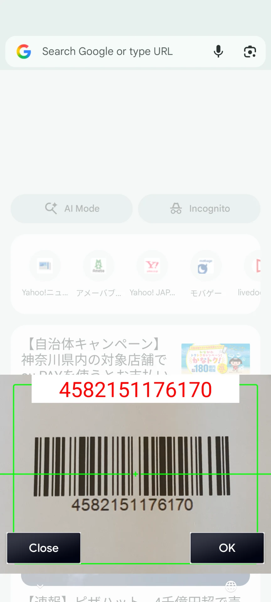 RCS Barcode Keyboard screenshot