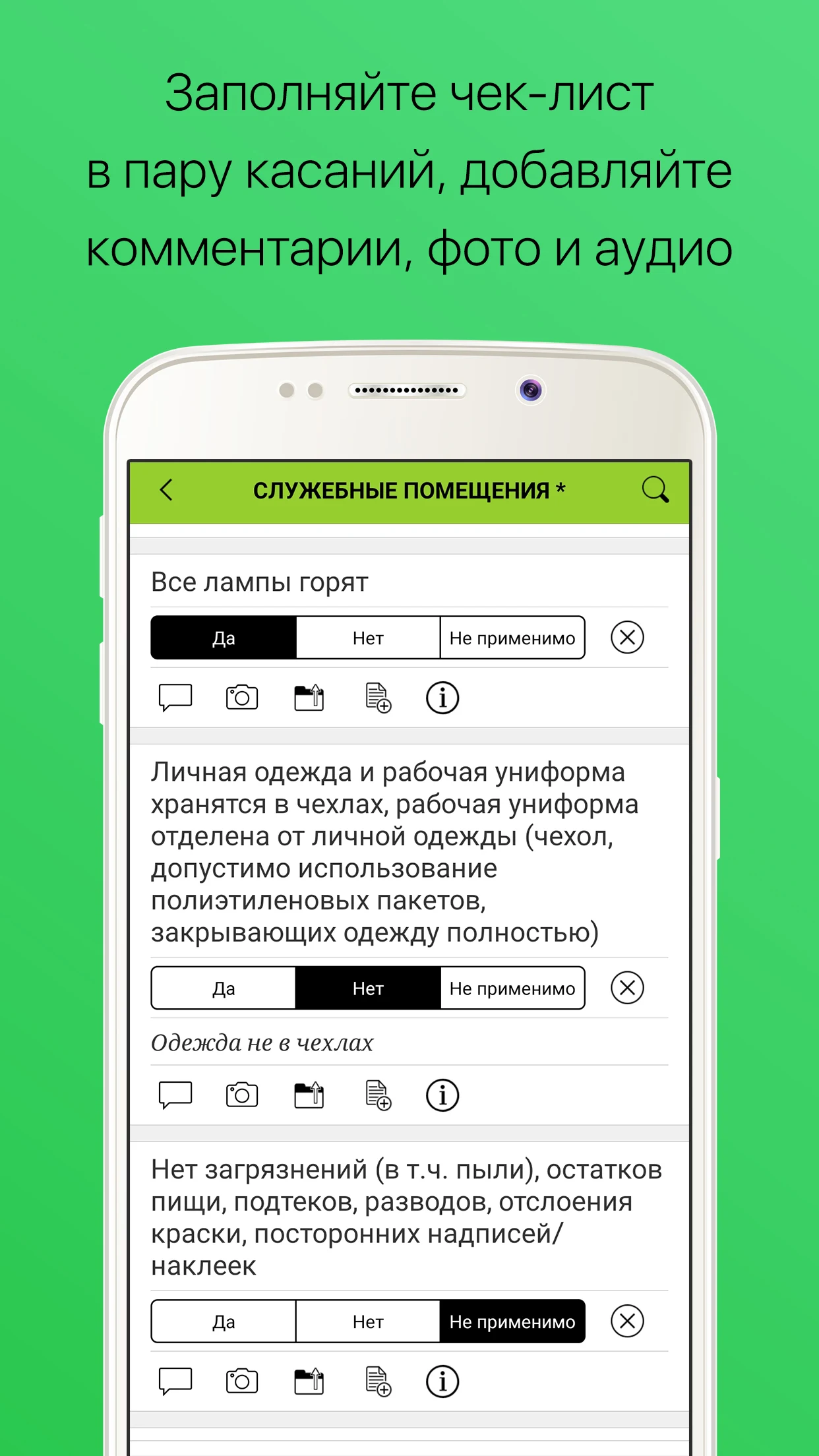 MERASOFT Check-list screenshot