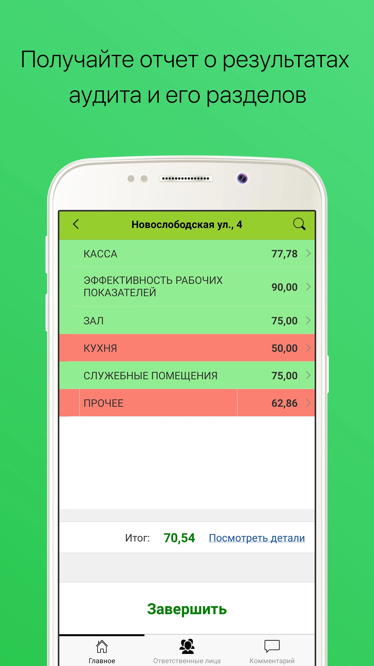 MERASOFT Check-list screenshot